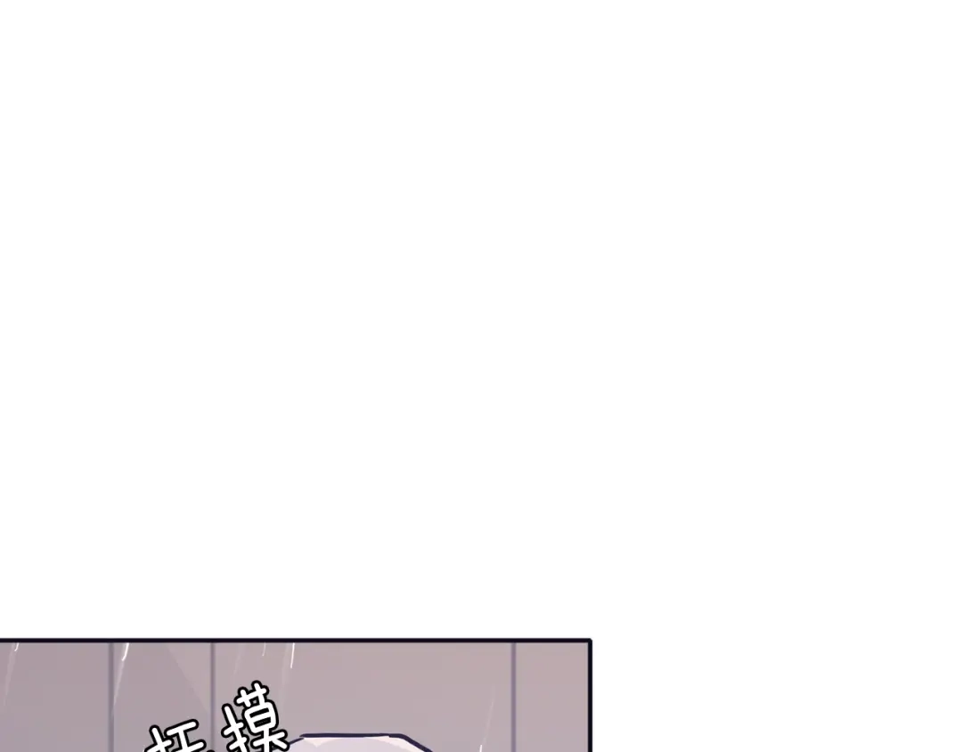 再次暧昧 第43话 不幸的只有我 第2页