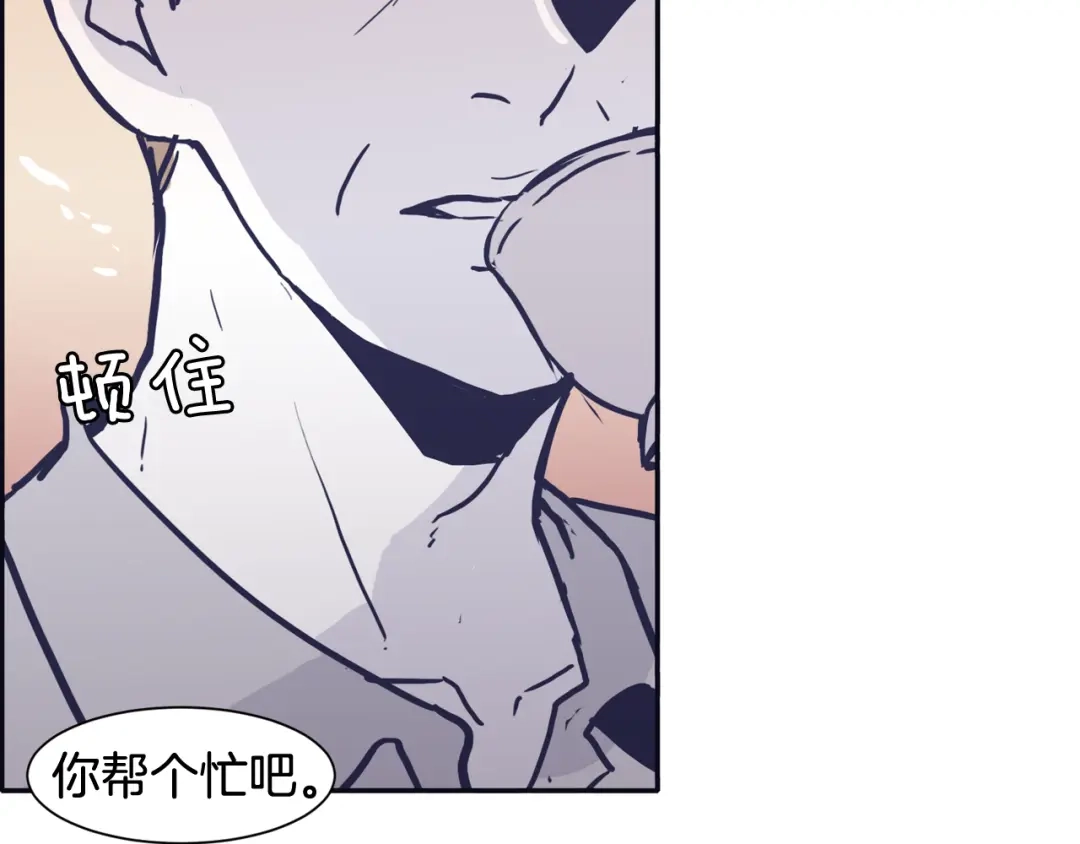 再次暧昧 第43话 不幸的只有我 第22页