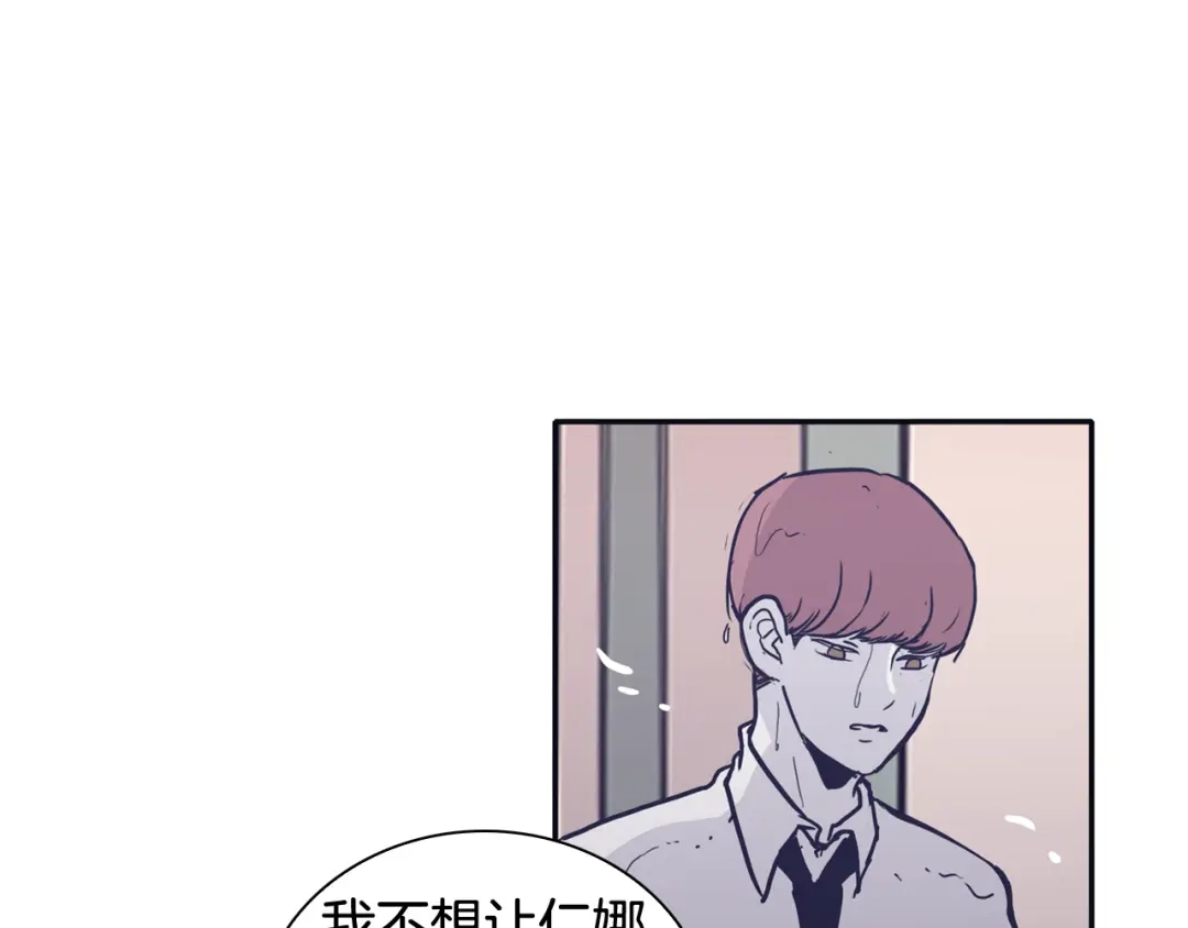 再次暧昧 第43话 不幸的只有我 第24页
