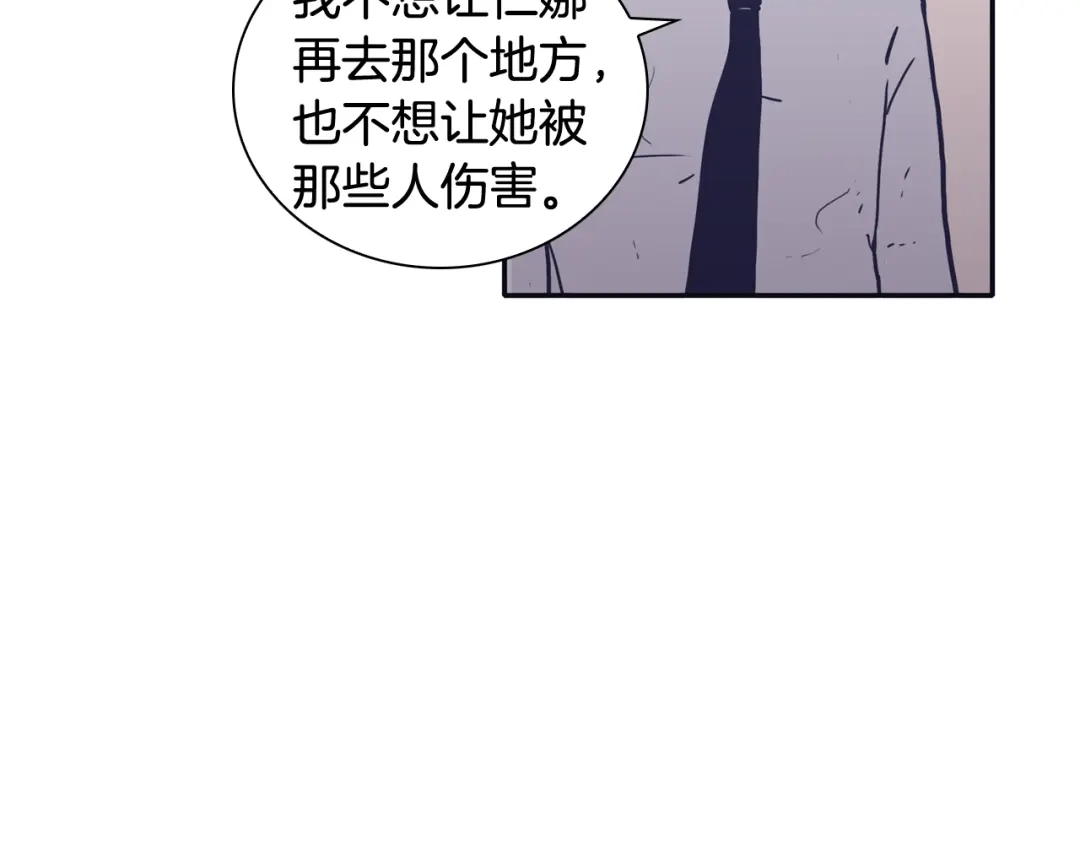 再次暧昧 第43话 不幸的只有我 第25页