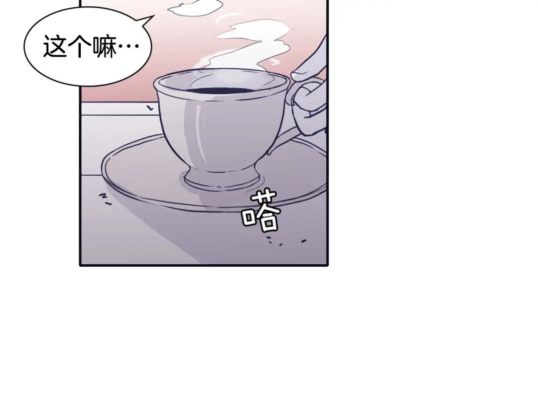 再次暧昧 第43话 不幸的只有我 第27页