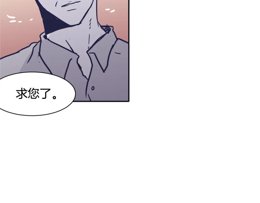 再次暧昧 第43话 不幸的只有我 第35页
