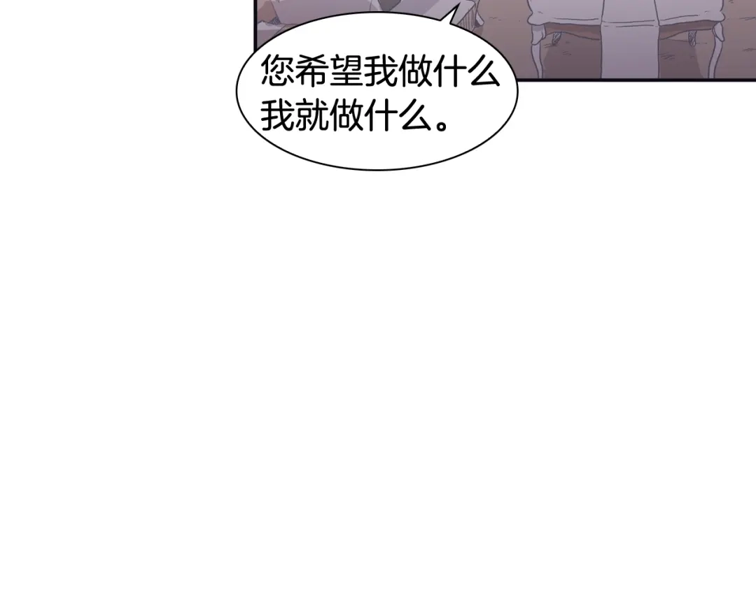 再次暧昧 第43话 不幸的只有我 第38页