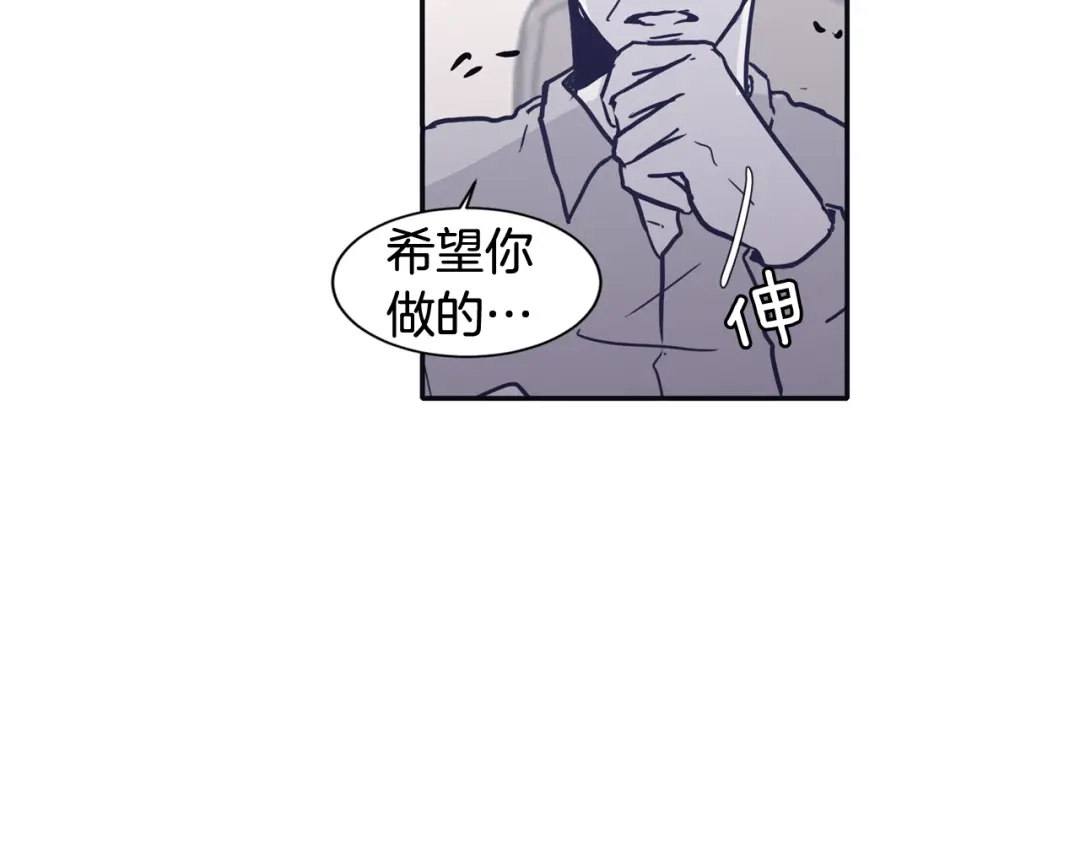 再次暧昧 第43话 不幸的只有我 第40页