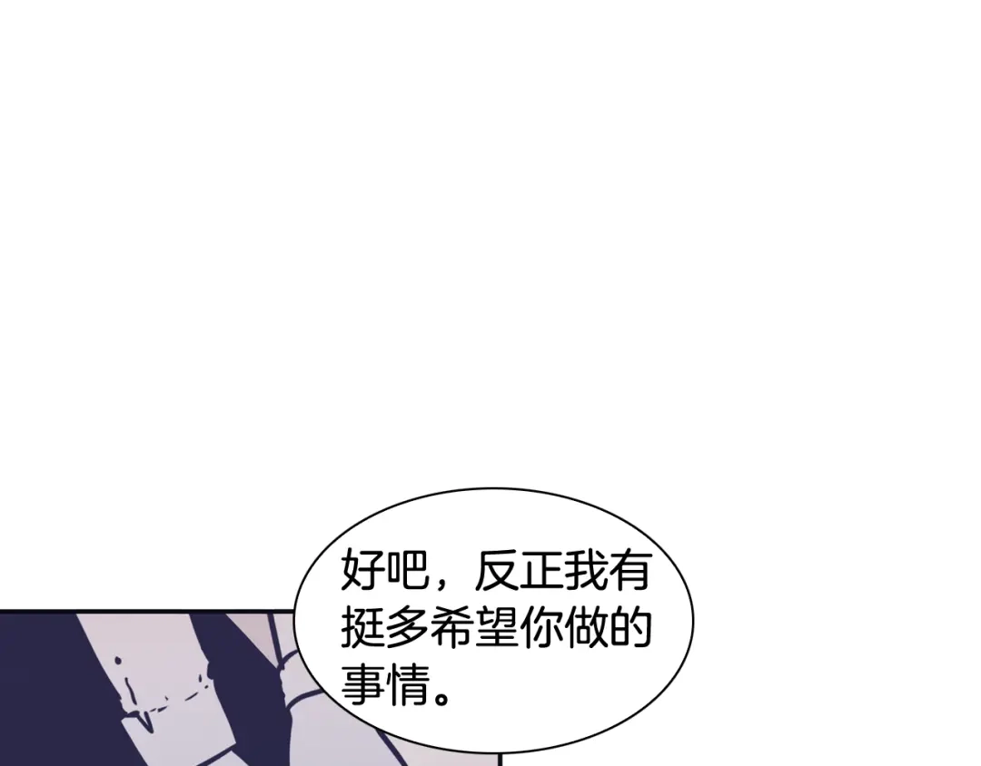 再次暧昧 第43话 不幸的只有我 第41页