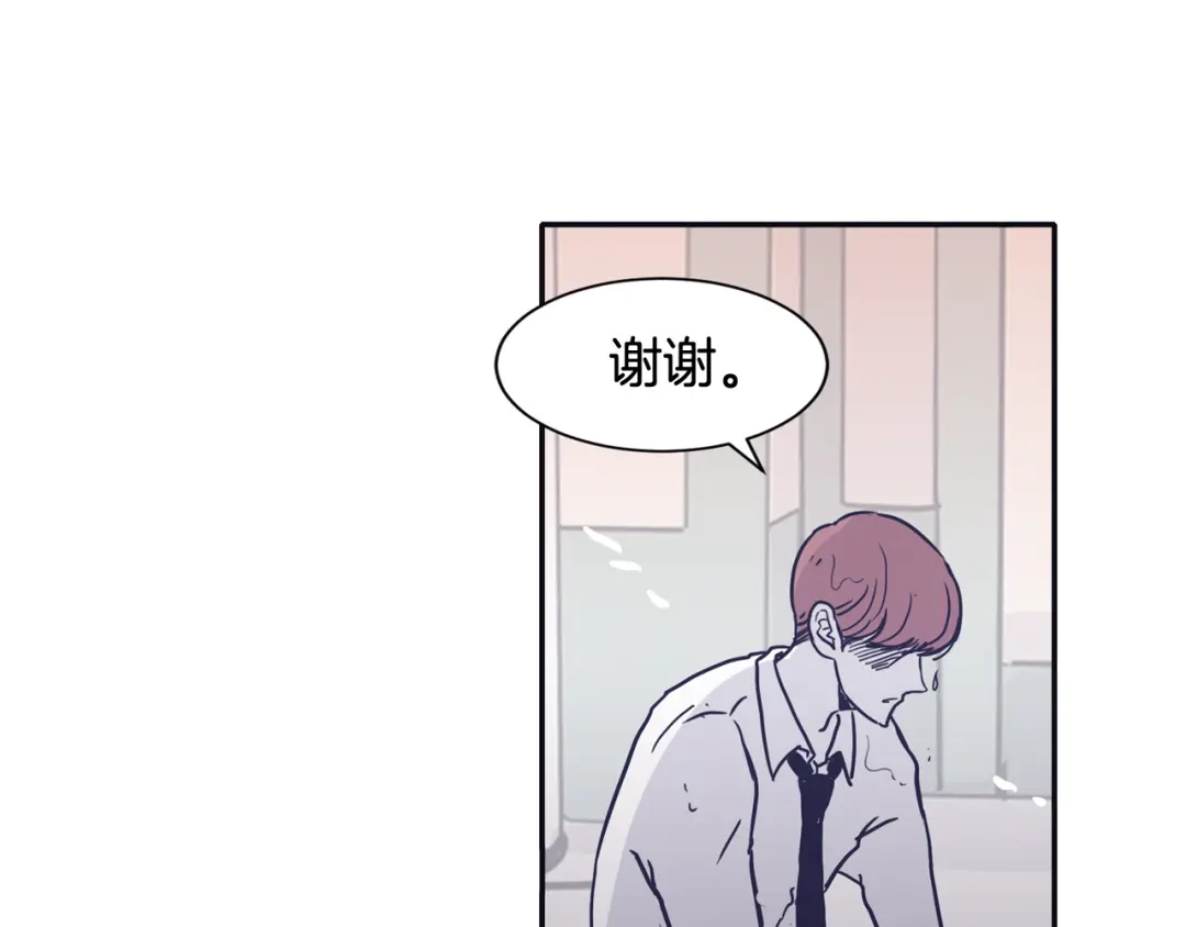 再次暧昧 第43话 不幸的只有我 第43页