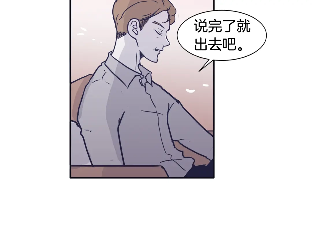 再次暧昧 第43话 不幸的只有我 第46页