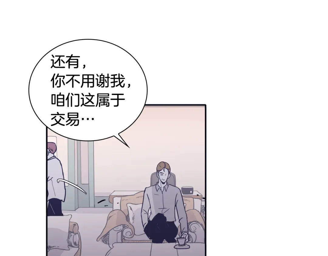 再次暧昧 第43话 不幸的只有我 第48页