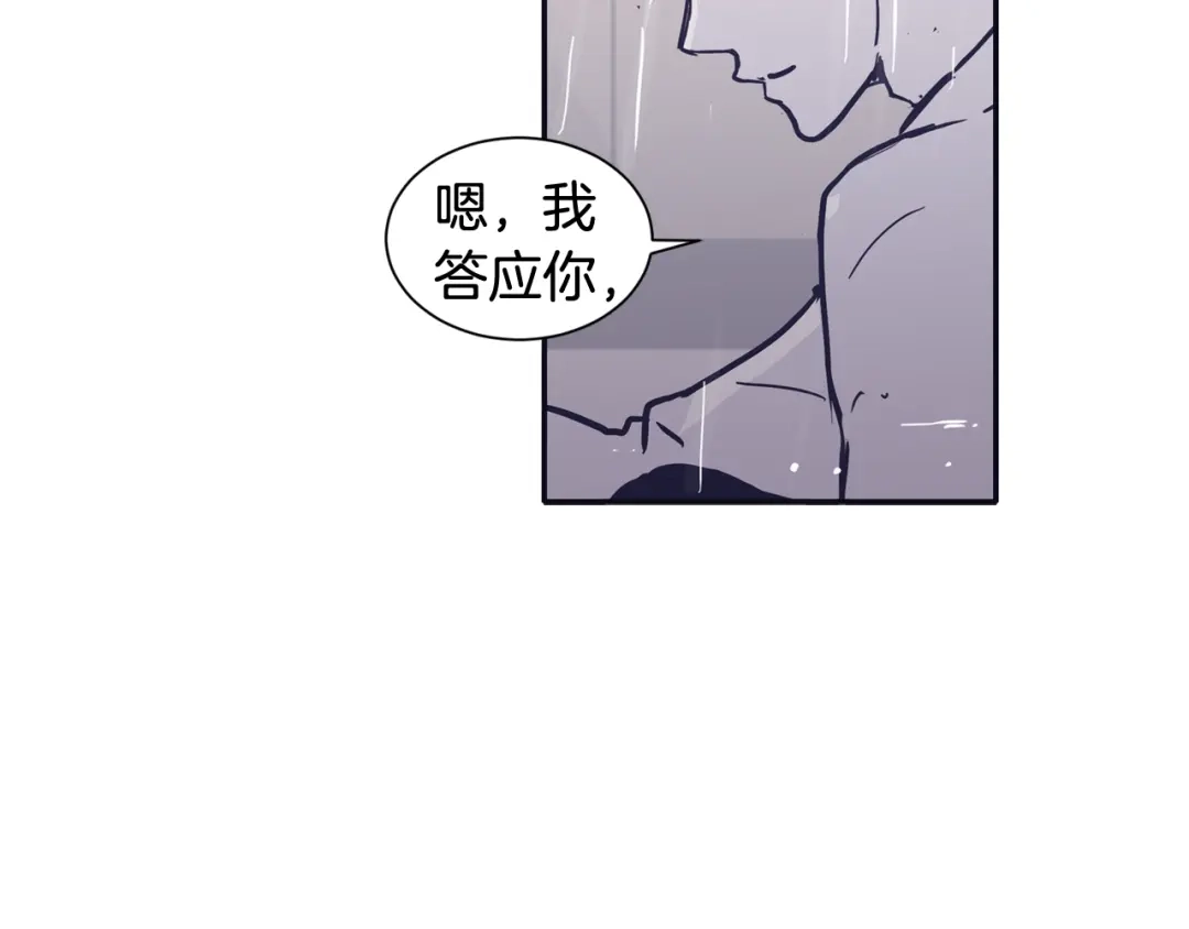 再次暧昧 第43话 不幸的只有我 第5页
