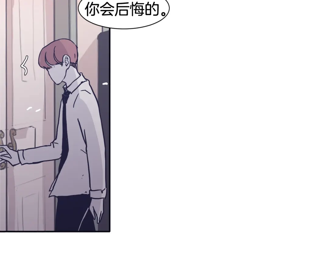 再次暧昧 第43话 不幸的只有我 第51页