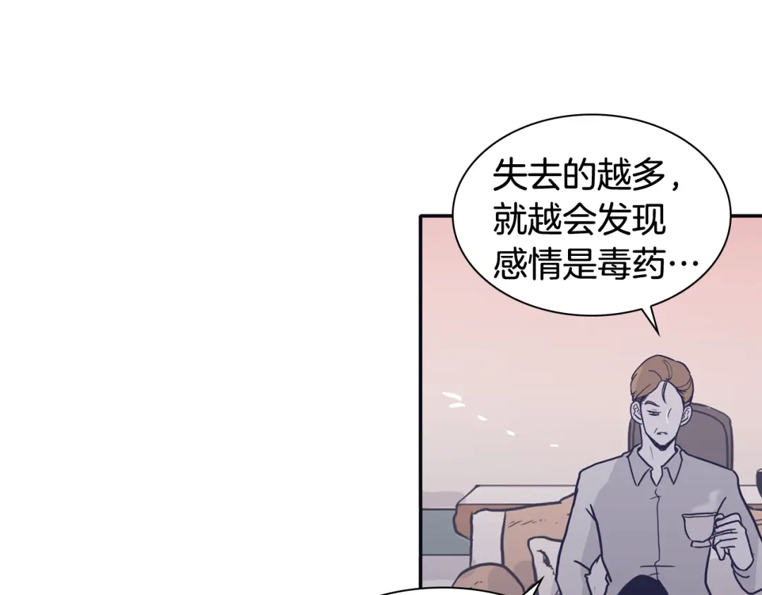 再次暧昧 第43话 不幸的只有我 第53页