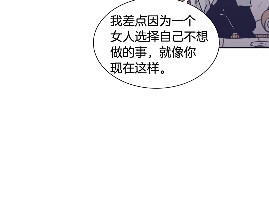 再次暧昧 第43话 不幸的只有我 第54页
