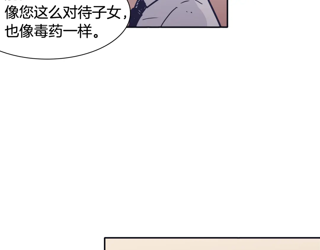 再次暧昧 第43话 不幸的只有我 第57页
