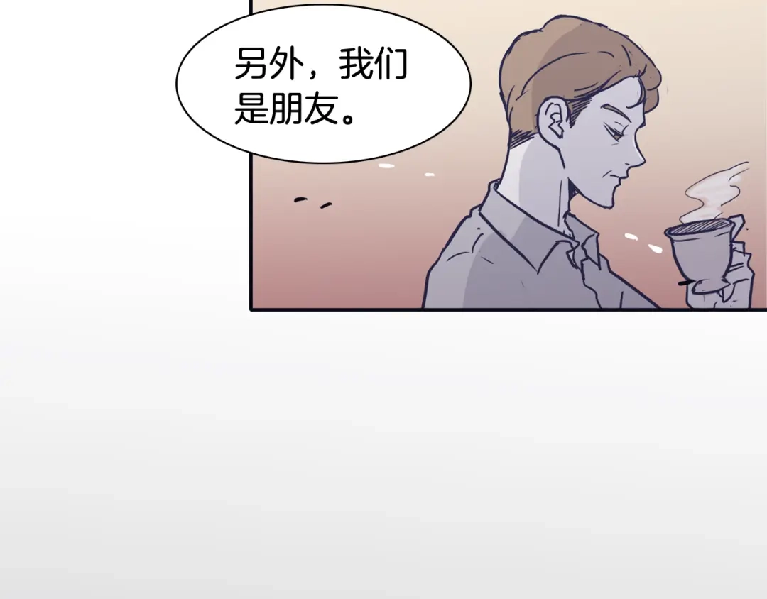 再次暧昧 第43话 不幸的只有我 第58页