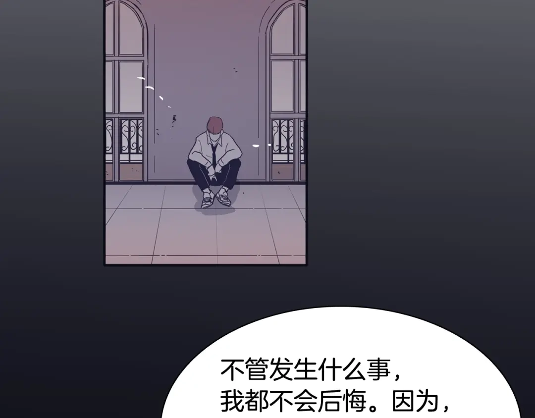 再次暧昧 第43话 不幸的只有我 第61页