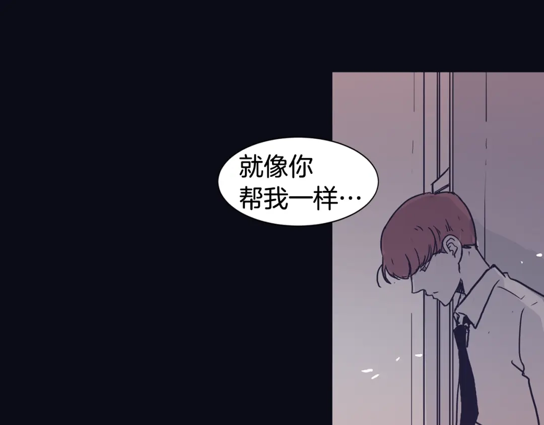再次暧昧 第43话 不幸的只有我 第63页