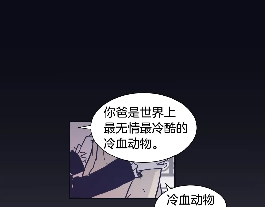 再次暧昧 第43话 不幸的只有我 第66页