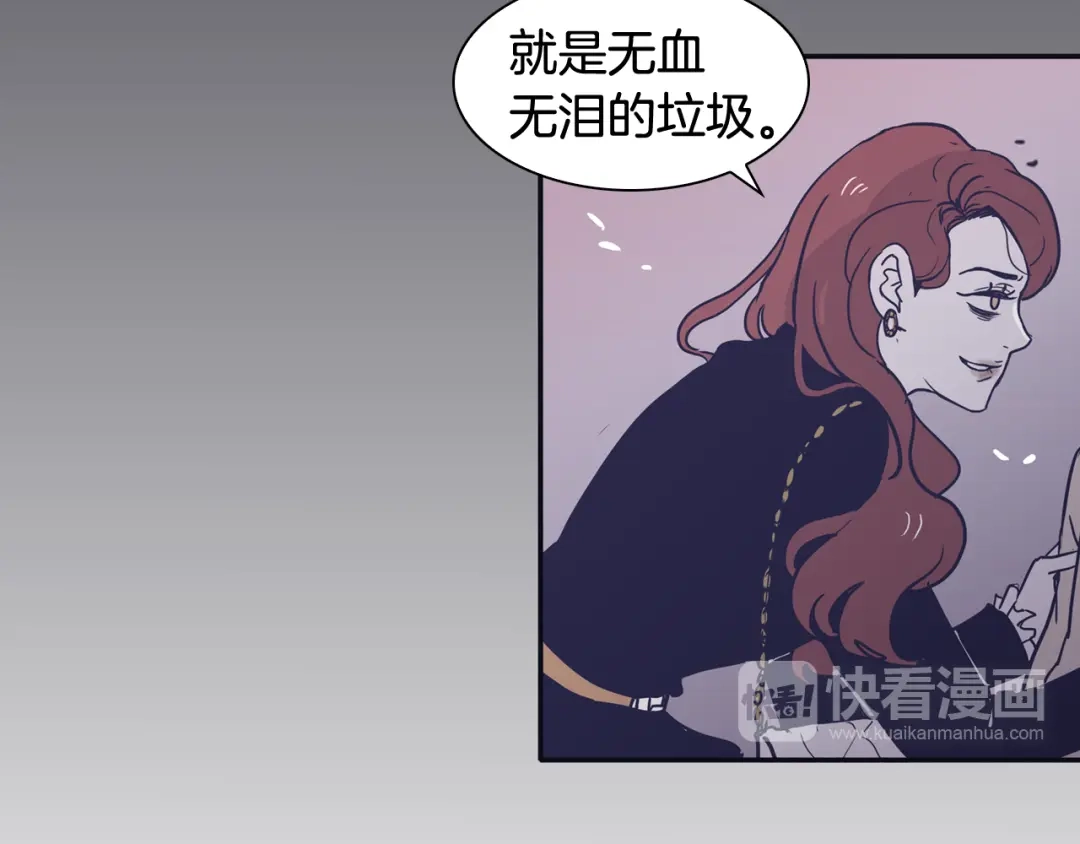 再次暧昧 第43话 不幸的只有我 第68页