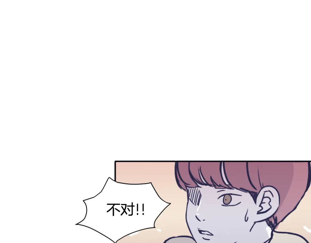 再次暧昧 第43话 不幸的只有我 第71页