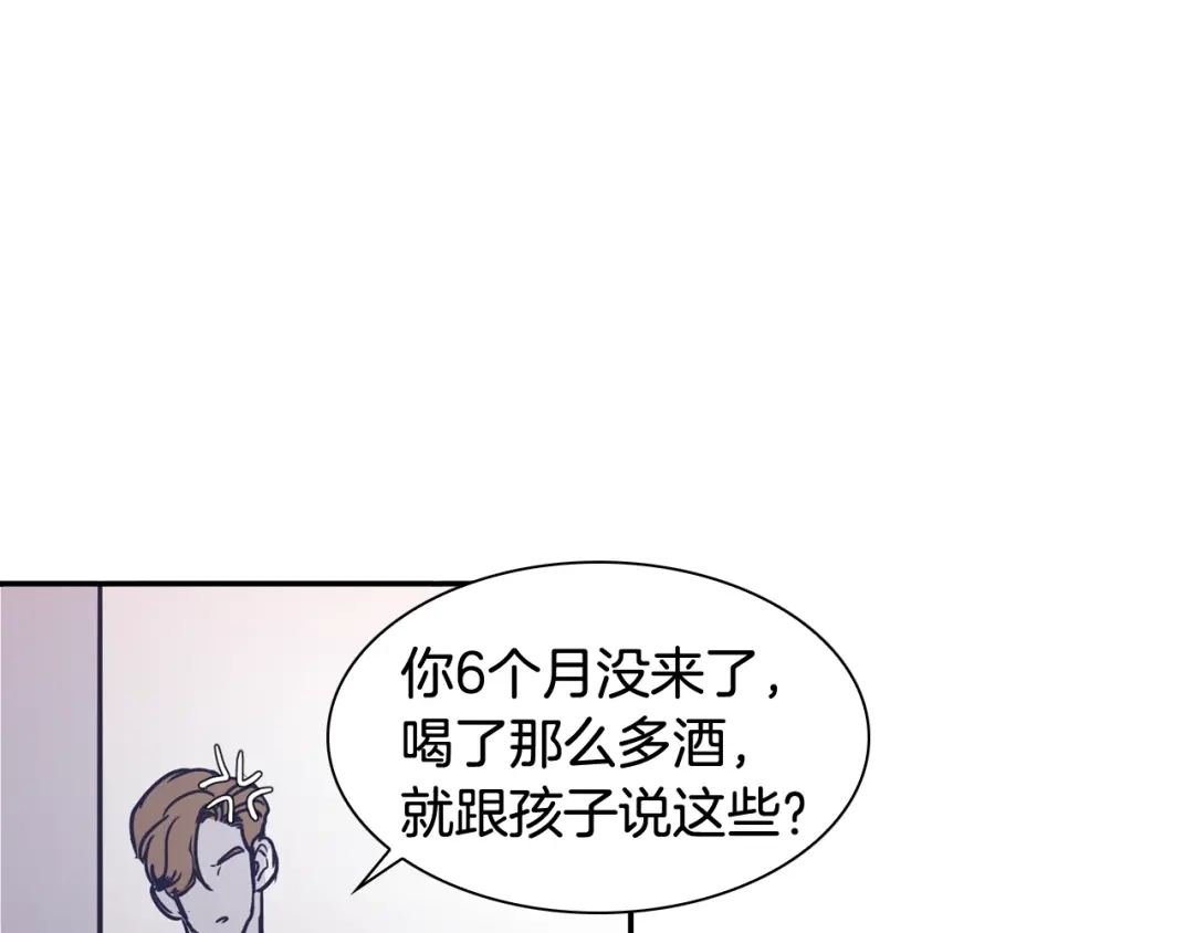 再次暧昧 第43话 不幸的只有我 第75页