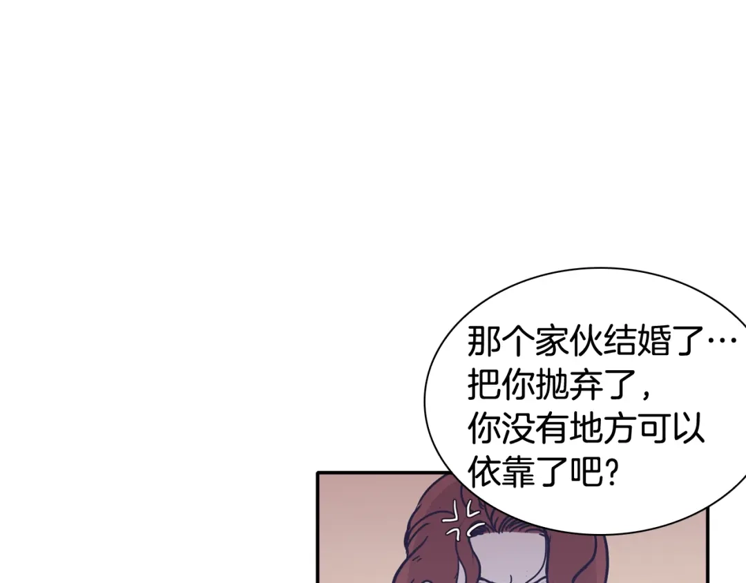 再次暧昧 第43话 不幸的只有我 第77页