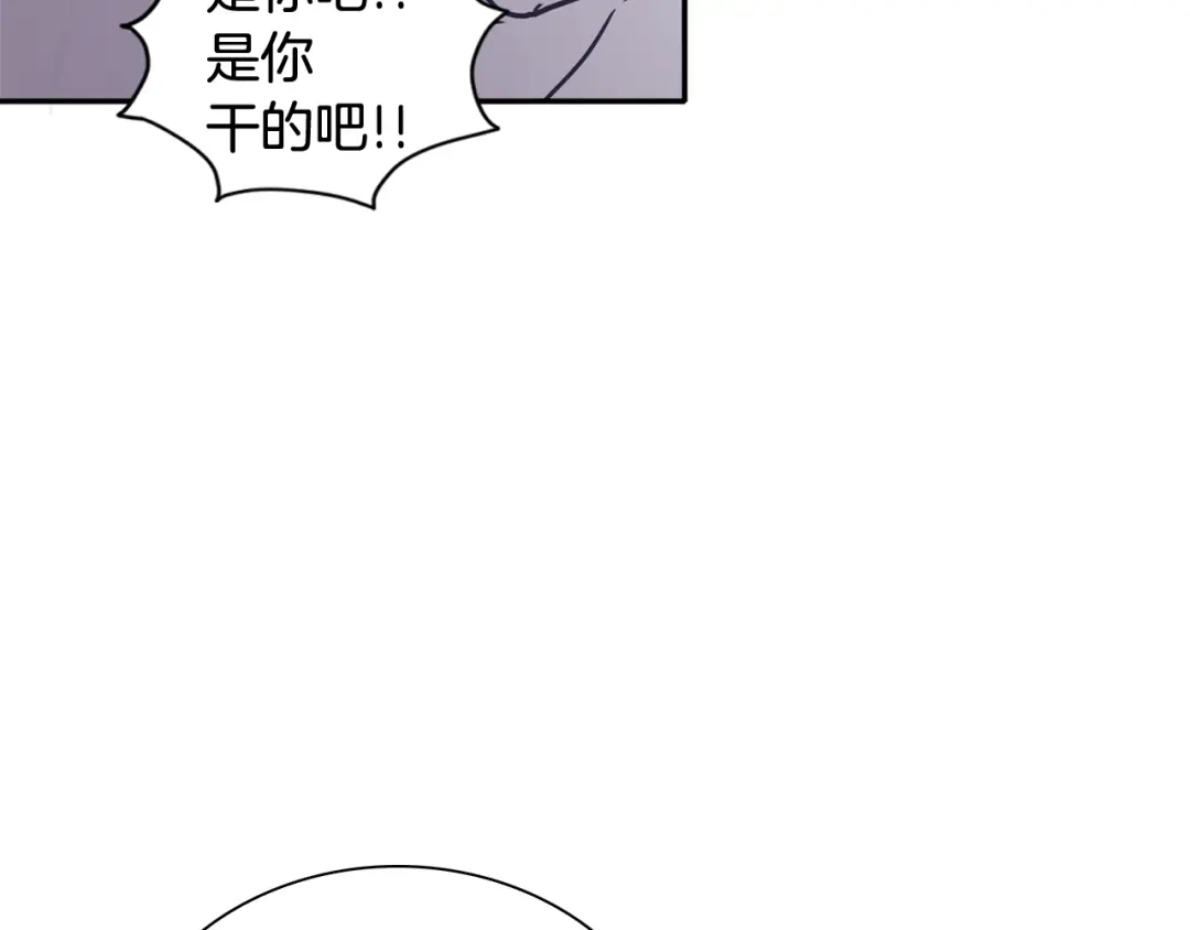再次暧昧 第43话 不幸的只有我 第81页