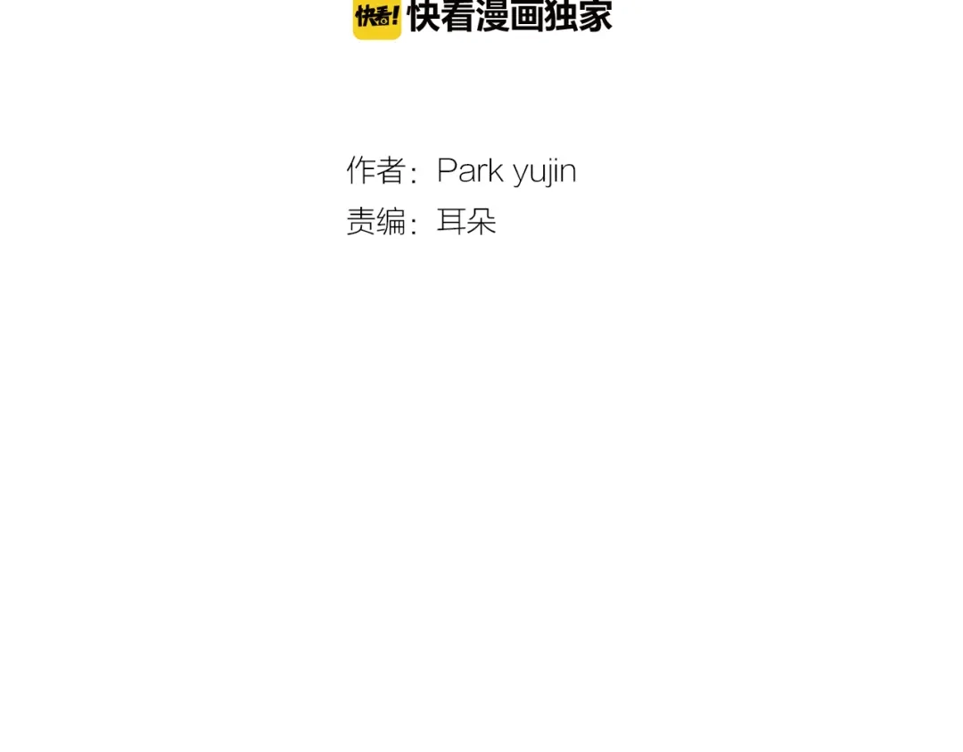 再次暧昧 第43话 不幸的只有我 第9页
