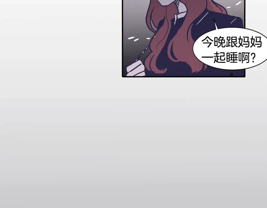 再次暧昧 第43话 不幸的只有我 第95页