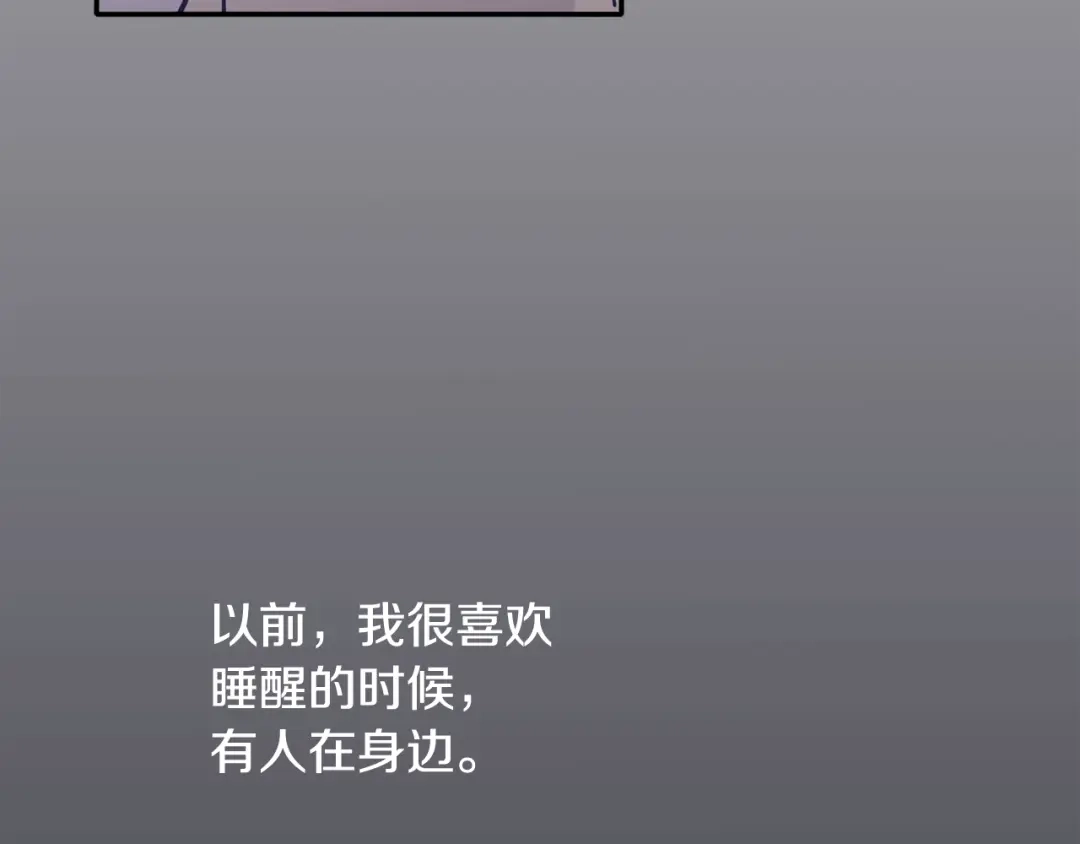 再次暧昧 第43话 不幸的只有我 第97页