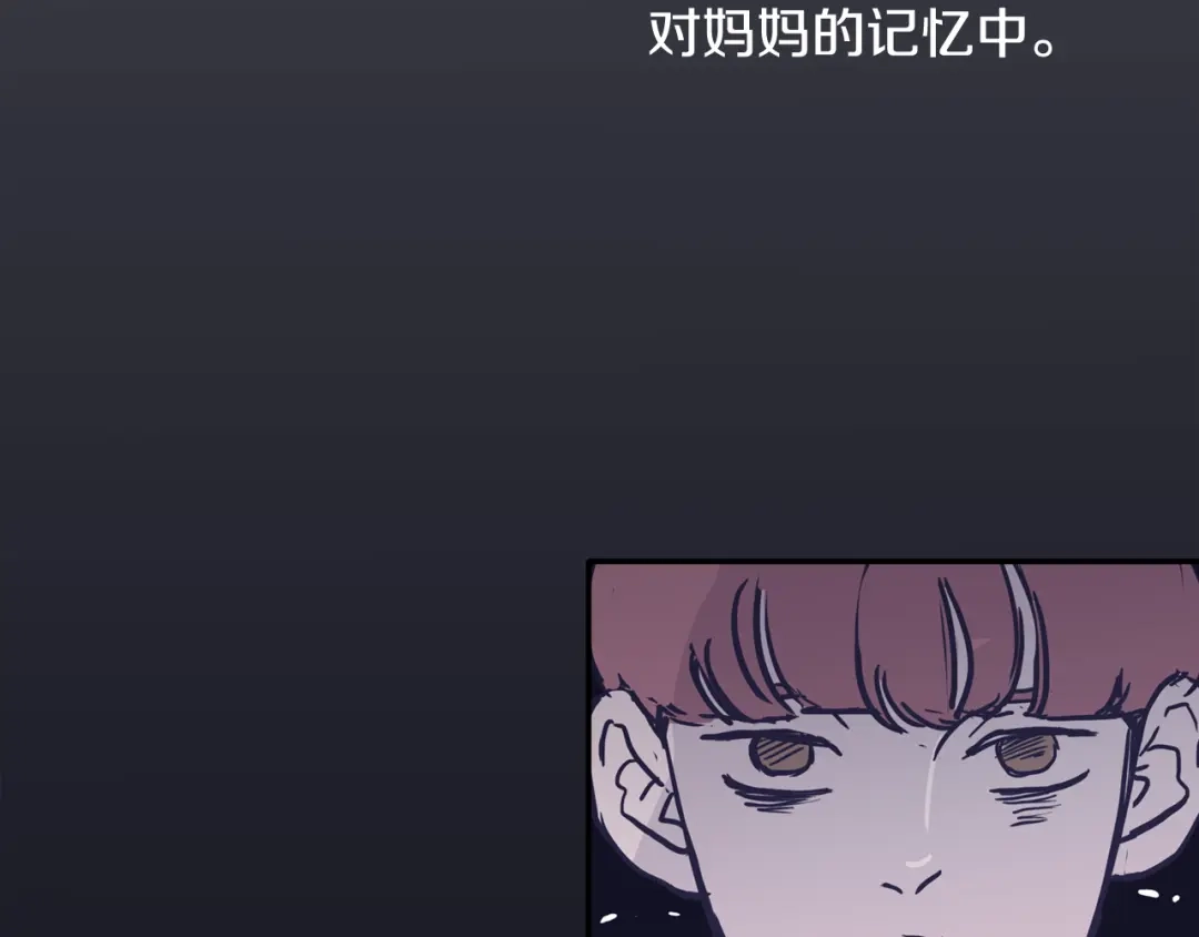 再次暧昧 第43话 不幸的只有我 第99页