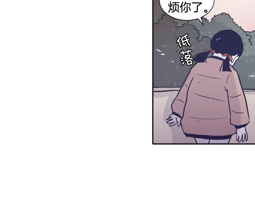 再次暧昧 第44话 我叫仁娜 第100页