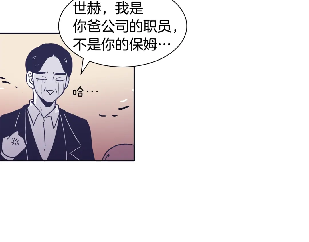 再次暧昧 第44话 我叫仁娜 第112页