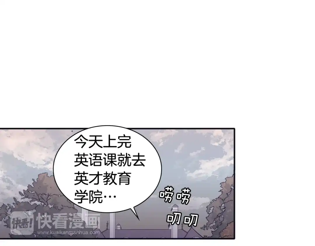 再次暧昧 第44话 我叫仁娜 第122页