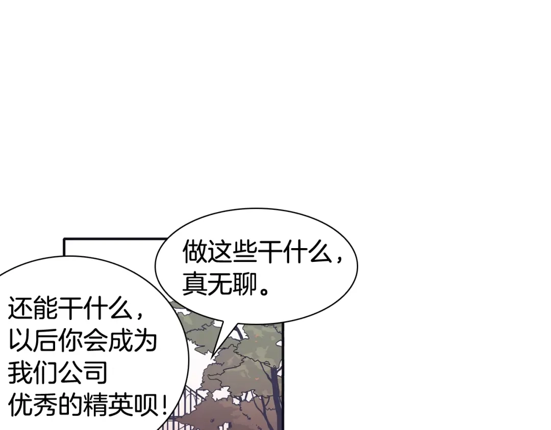 再次暧昧 第44话 我叫仁娜 第126页