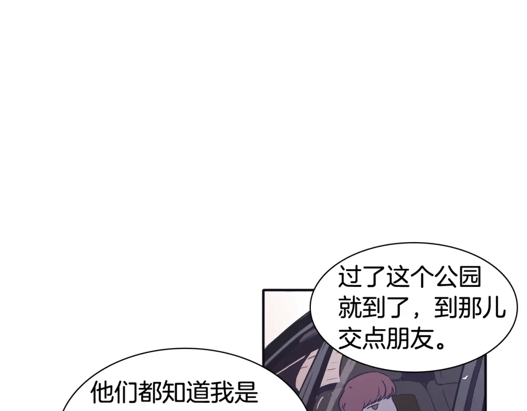 再次暧昧 第44话 我叫仁娜 第128页