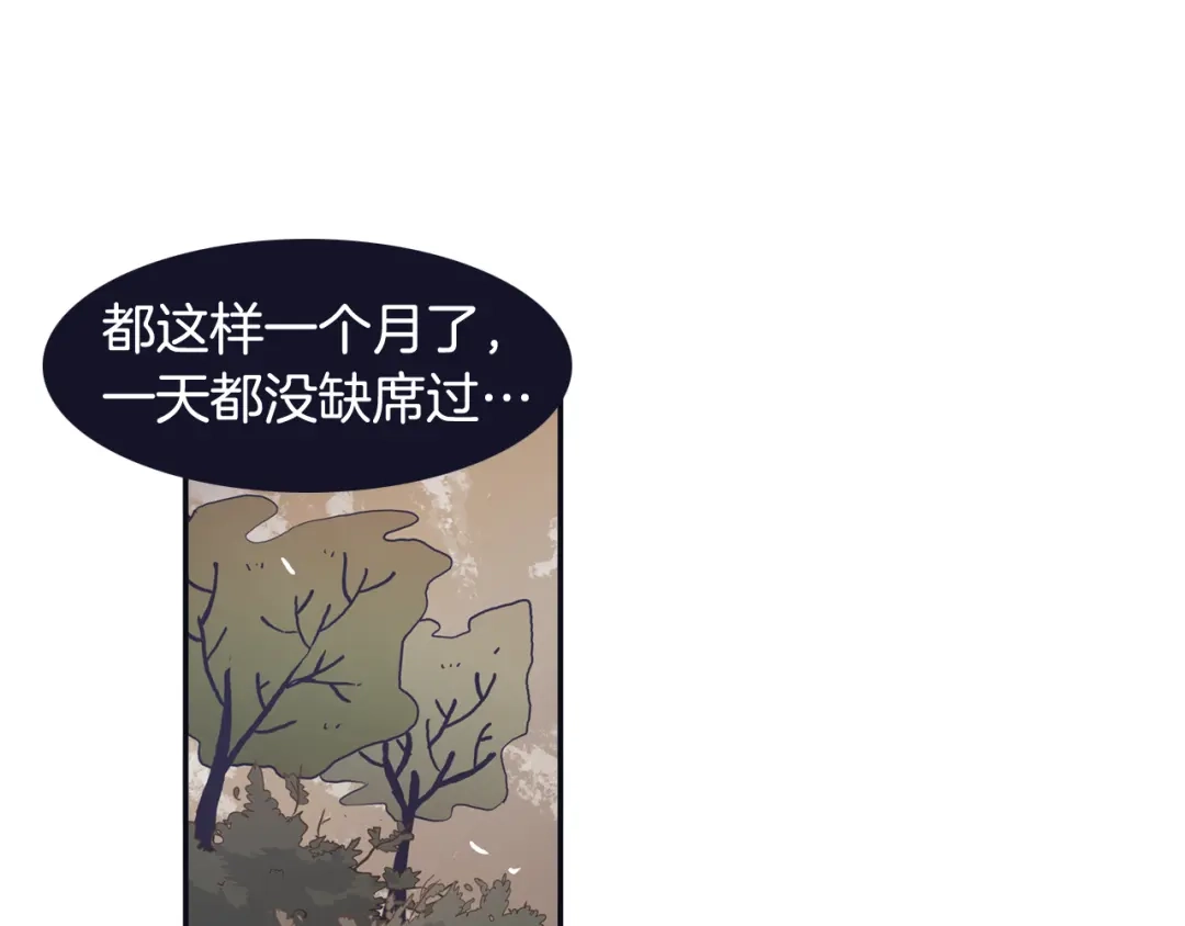 再次暧昧 第44话 我叫仁娜 第137页