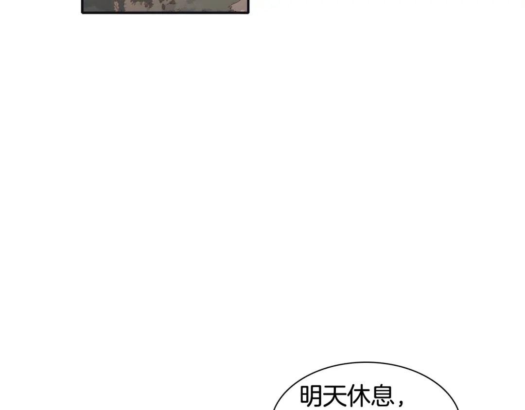 再次暧昧 第44话 我叫仁娜 第138页