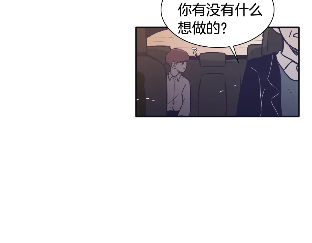 再次暧昧 第44话 我叫仁娜 第139页
