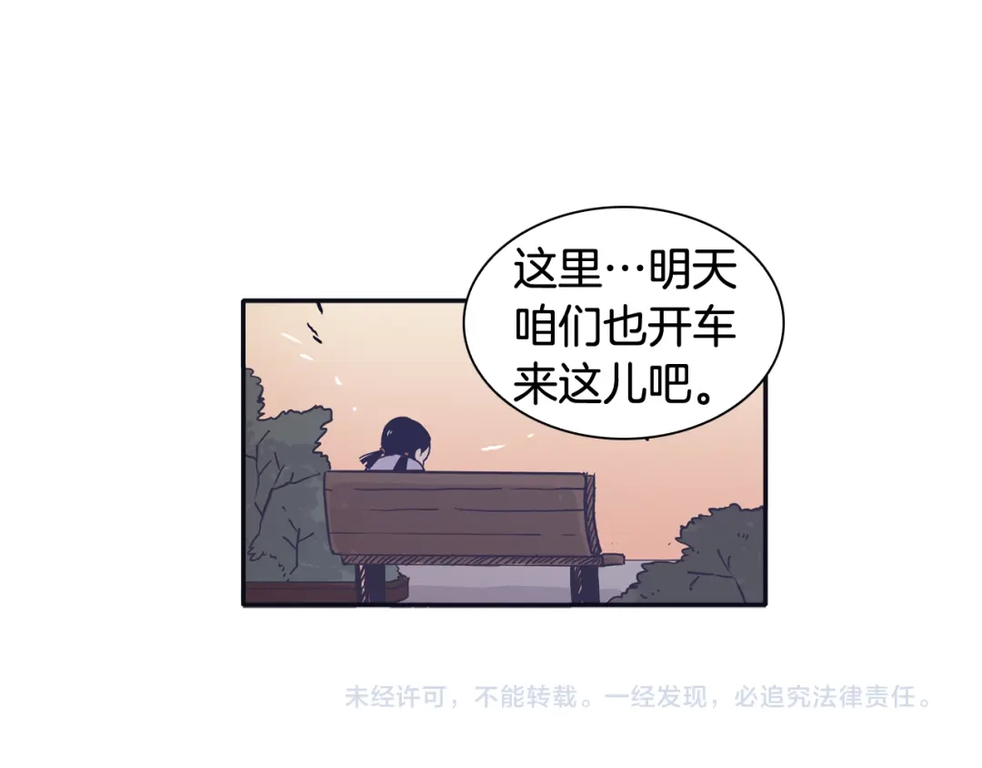 再次暧昧 第44话 我叫仁娜 第144页