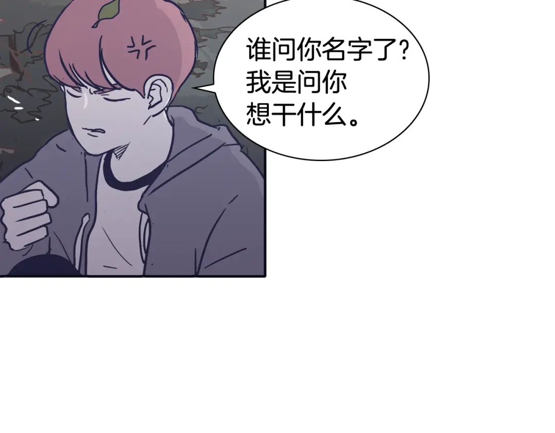 再次暧昧 第44话 我叫仁娜 第18页