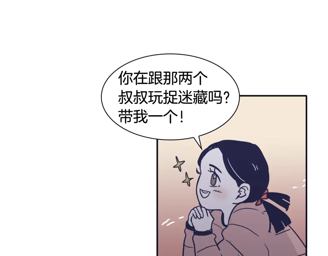 再次暧昧 第44话 我叫仁娜 第19页