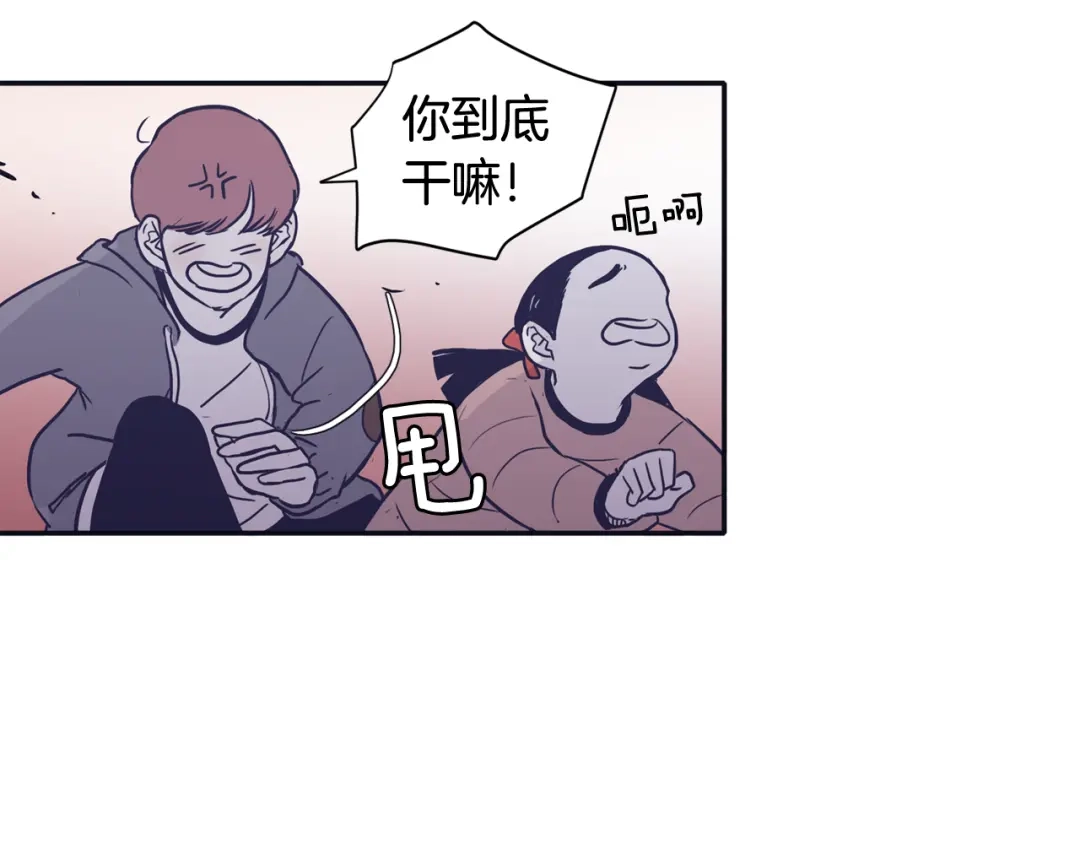 再次暧昧 第44话 我叫仁娜 第32页