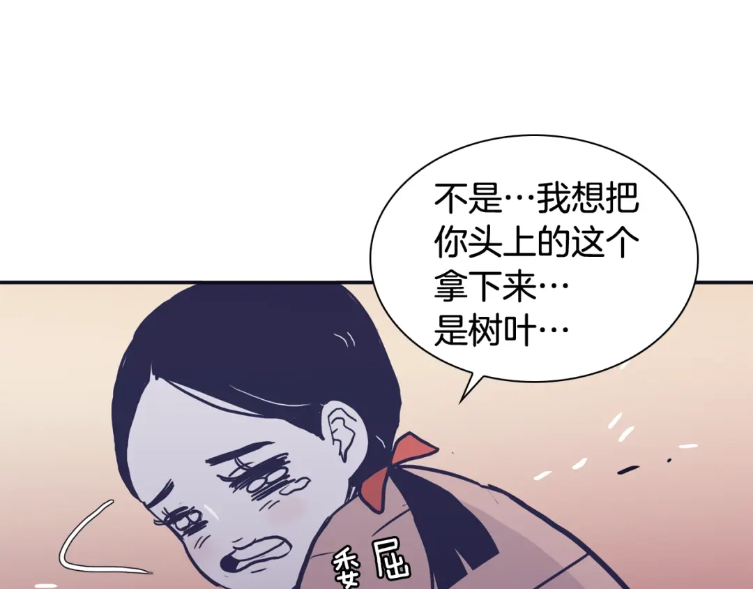 再次暧昧 第44话 我叫仁娜 第36页