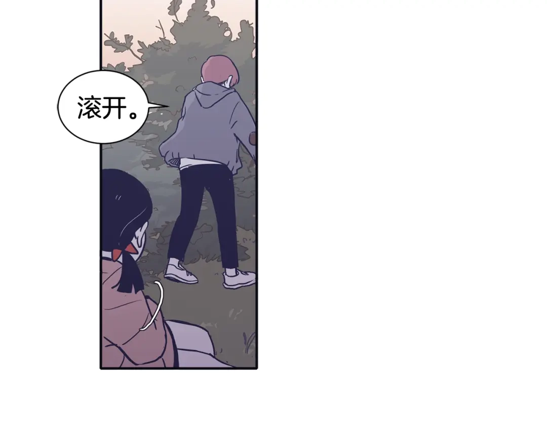 再次暧昧 第44话 我叫仁娜 第44页