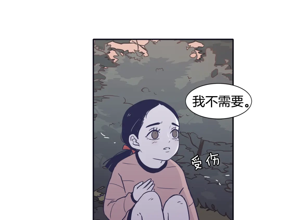 再次暧昧 第44话 我叫仁娜 第46页