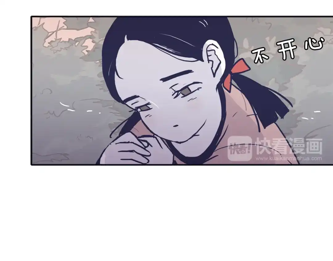 再次暧昧 第44话 我叫仁娜 第52页