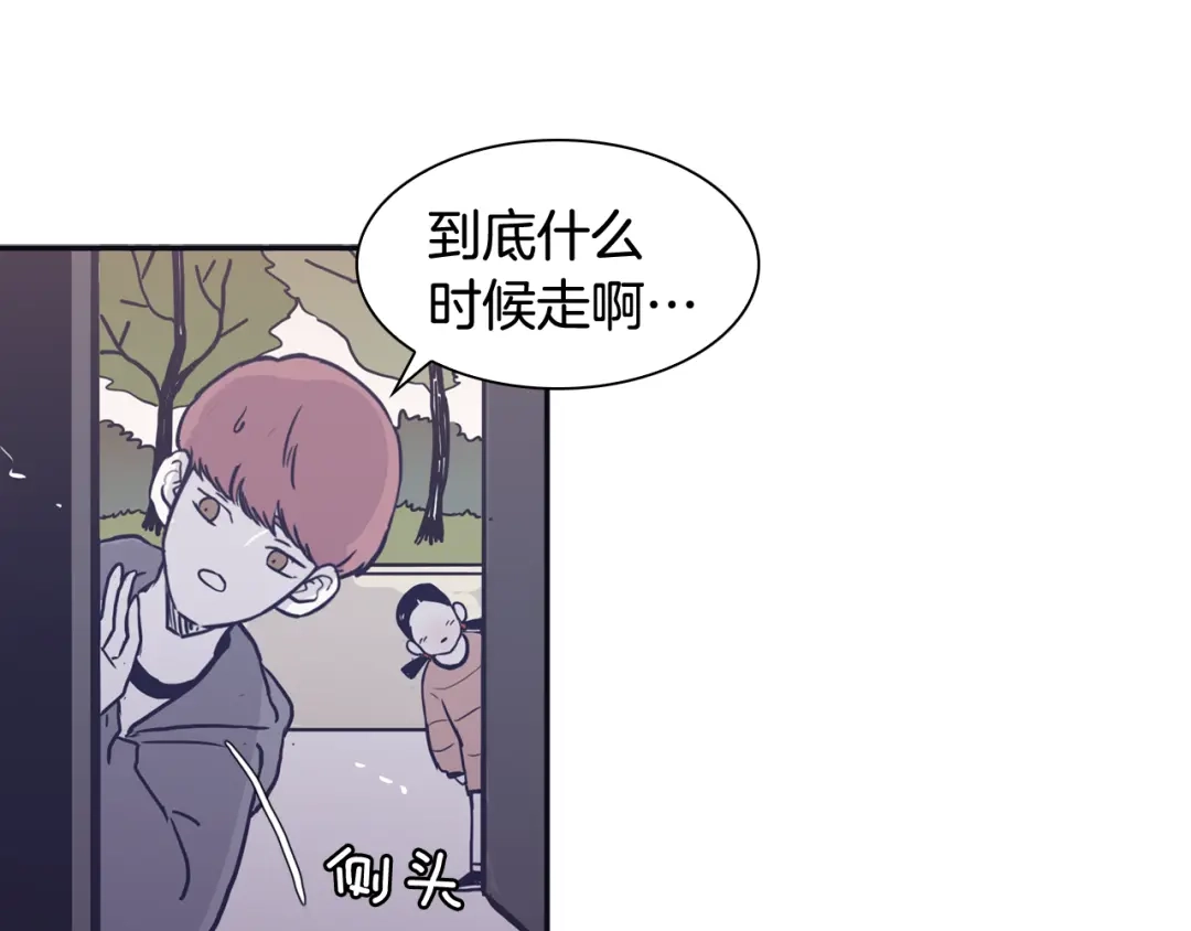 再次暧昧 第44话 我叫仁娜 第57页