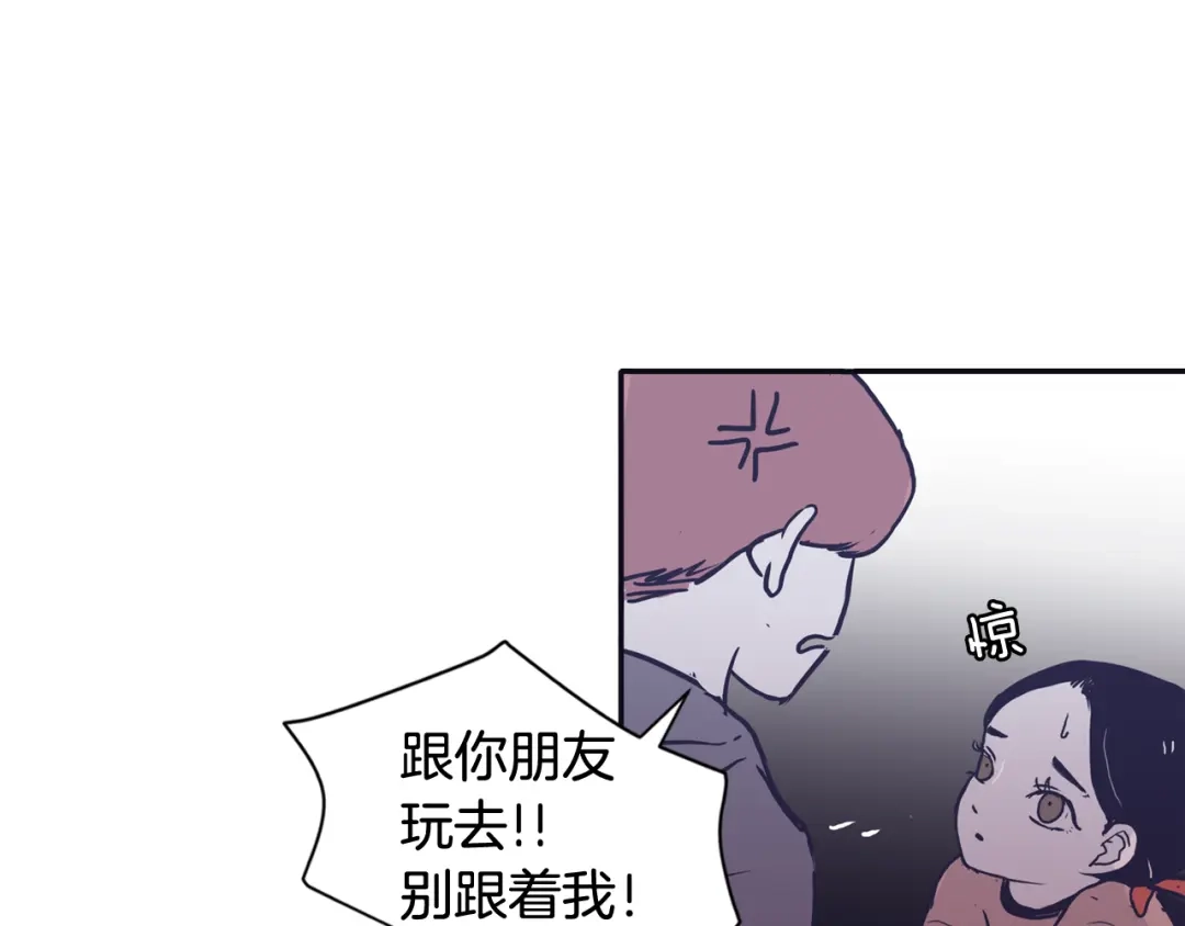 再次暧昧 第44话 我叫仁娜 第68页