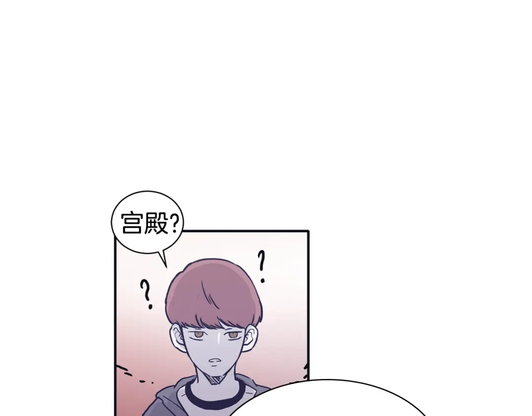 再次暧昧 第44话 我叫仁娜 第77页
