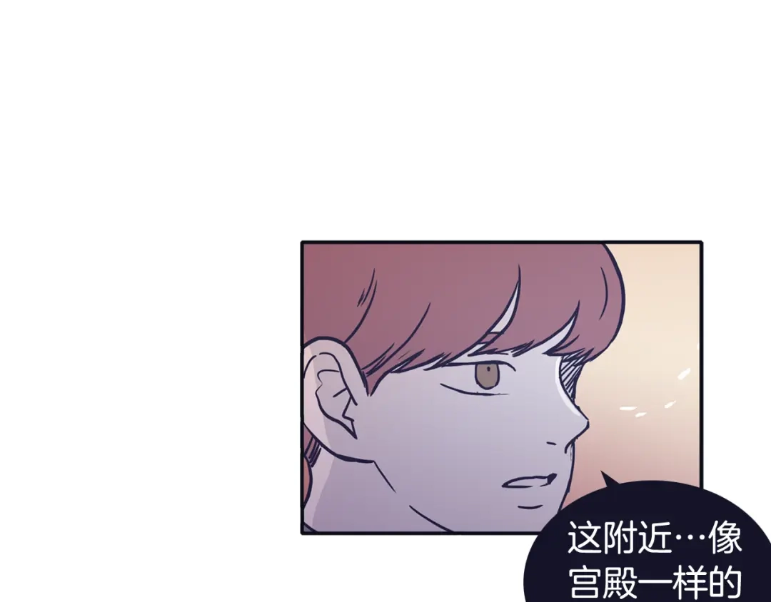 再次暧昧 第44话 我叫仁娜 第79页